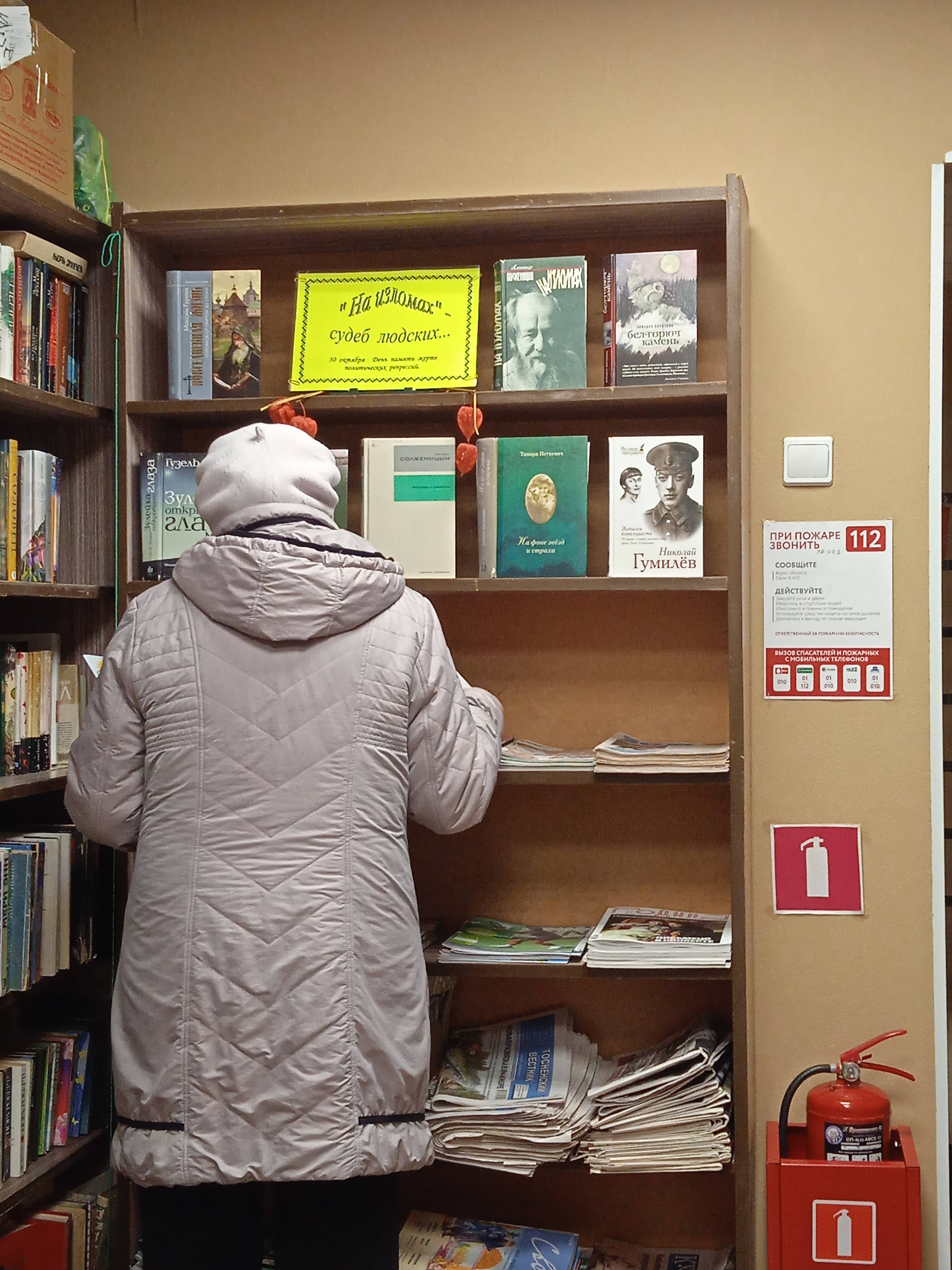 /Files/image/lyubanskaya_gorodskaya_biblioteka_na_izlome_sudeb_lyudskih_vustavka_k_dnyu_politicheskih_repressii_oktyabr_2021g_2.jpg